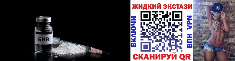 БУТИРАТ GHB  цены   Верхоянск 