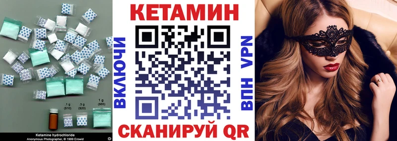 дарк нет какой сайт  Верхоянск  КЕТАМИН VHQ  где найти  
