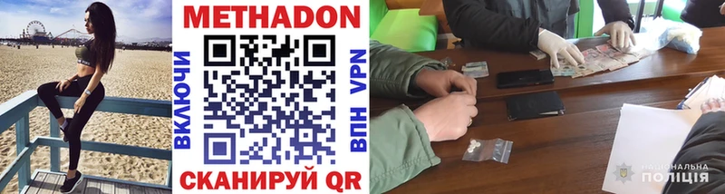 закладки  mega ссылка  Метадон methadone  Верхоянск 